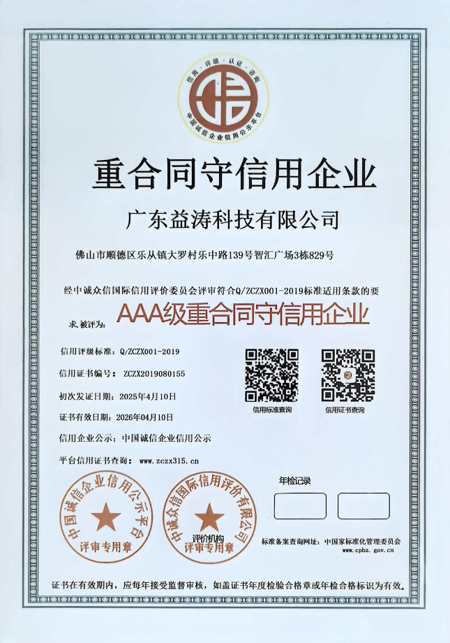 洛南荣誉证书